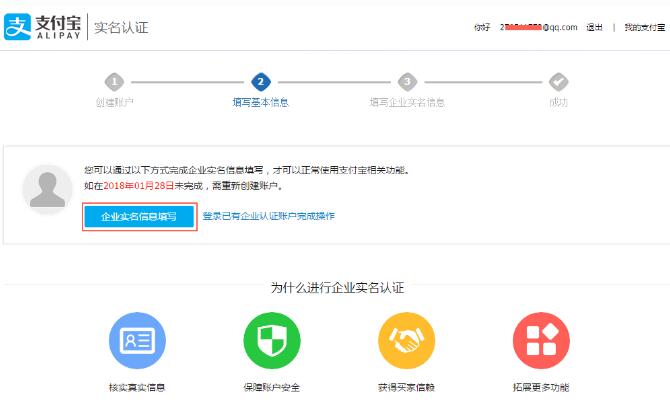 淘宝企业店铺认证流程 淘宝企业店铺认证流程