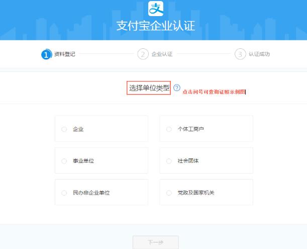 淘宝企业店铺认证流程 淘宝企业店铺认证流程