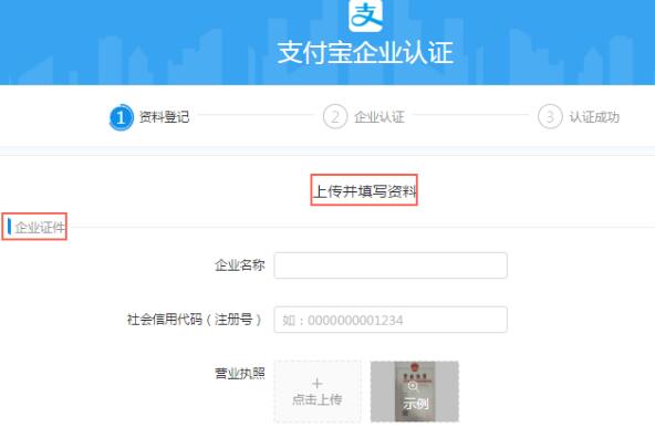 淘宝企业店铺认证流程 淘宝企业店铺认证流程