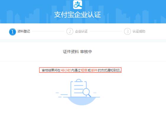 淘宝企业店铺认证流程 淘宝企业店铺认证流程