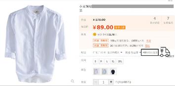 淘宝运费模板设置