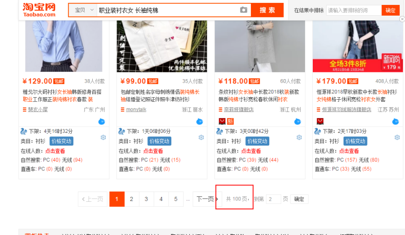 淘宝新手开店 淘宝新手开店