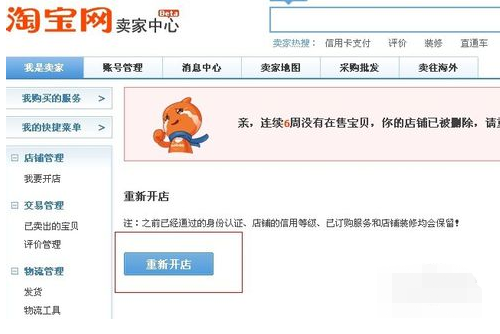 <a href=http://www.taofake.com/article/jiqiao/ target='_blank'>淘宝开店</a> <a href=http://www.taofake.com/article/jiqiao/ target='_blank'>淘宝开店</a>