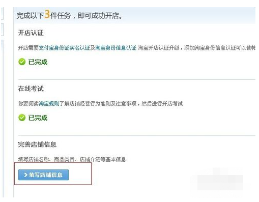 <a href=http://www.taofake.com/article/jiqiao/ target='_blank'>淘宝开店</a> <a href=http://www.taofake.com/article/jiqiao/ target='_blank'>淘宝开店</a>