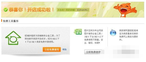 <a href=http://www.taofake.com/article/jiqiao/ target='_blank'>淘宝开店</a> <a href=http://www.taofake.com/article/jiqiao/ target='_blank'>淘宝开店</a>