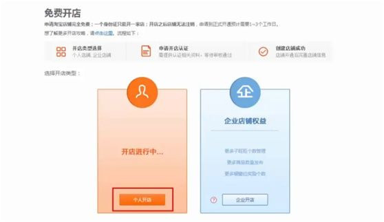 <a href=http://www.taofake.com/article/jiqiao/ target='_blank'>淘宝开店</a> <a href=http://www.taofake.com/article/jiqiao/ target='_blank'>淘宝开店</a>