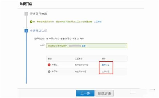 <a href=http://www.taofake.com/article/jiqiao/ target='_blank'>淘宝开店</a> <a href=http://www.taofake.com/article/jiqiao/ target='_blank'>淘宝开店</a>
