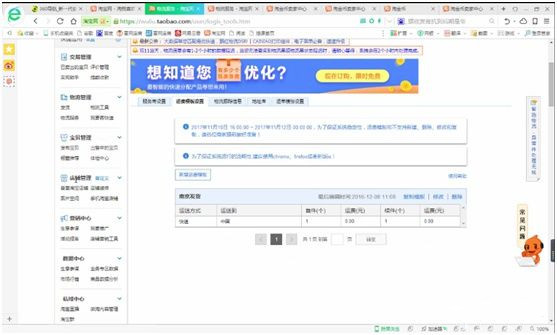 <a href=http://www.taofake.com/article/jiqiao/ target='_blank'>淘宝开店</a> <a href=http://www.taofake.com/article/jiqiao/ target='_blank'>淘宝开店</a>