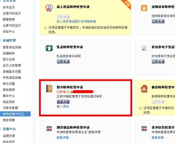 <a href=http://www.taofake.com/article/jiqiao/ target='_blank'>淘宝开店</a> <a href=http://www.taofake.com/article/jiqiao/ target='_blank'>淘宝开店</a>