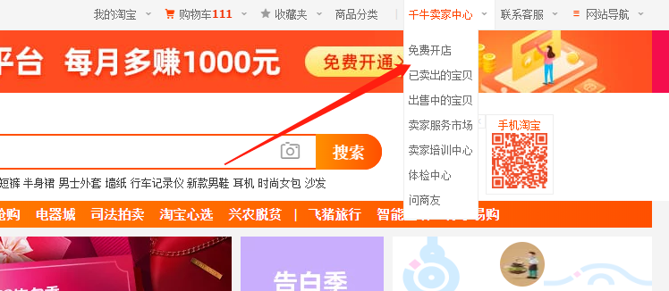 <a href=http://www.taofake.com/article/jiqiao/ target='_blank'>淘宝开店</a> <a href=http://www.taofake.com/article/jiqiao/ target='_blank'>淘宝开店</a>