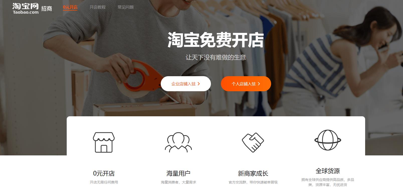 <a href=http://www.taofake.com/article/jiqiao/ target='_blank'>淘宝开店</a> <a href=http://www.taofake.com/article/jiqiao/ target='_blank'>淘宝开店</a>