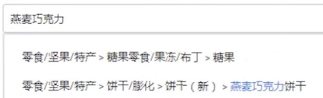 淘宝开店选错类目没流量，小细节必须知道！