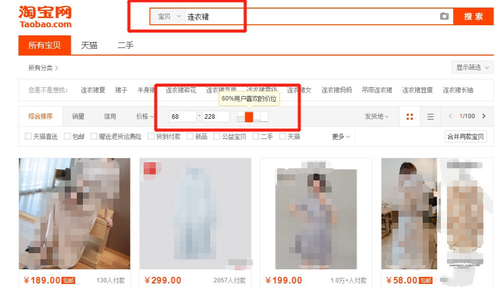淘宝开店定价商品应该注意的三点