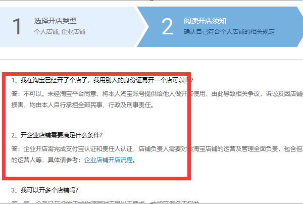 <a href=http://www.taofake.com/article/jiqiao/ target='_blank'>淘宝开店</a> <a href=http://www.taofake.com/article/jiqiao/ target='_blank'>淘宝开店</a>