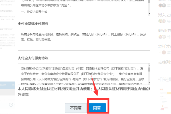 <a href=http://www.taofake.com/article/jiqiao/ target='_blank'>淘宝开店</a> <a href=http://www.taofake.com/article/jiqiao/ target='_blank'>淘宝开店</a>