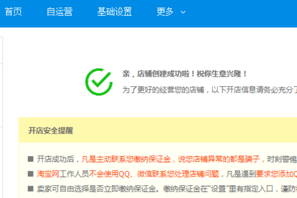 <a href=http://www.taofake.com/article/jiqiao/ target='_blank'>淘宝开店</a> <a href=http://www.taofake.com/article/jiqiao/ target='_blank'>淘宝开店</a>