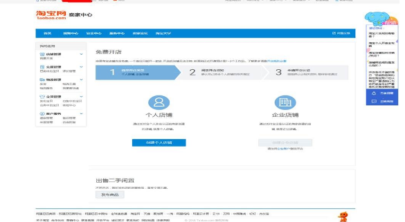 <a href=http://www.taofake.com/article/jiqiao/ target='_blank'>淘宝开店</a>