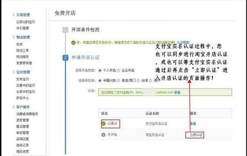 <a href=http://www.taofake.com/article/jiqiao/ target='_blank'>淘宝开店</a>