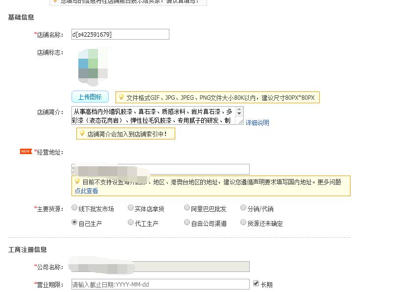 <a href=http://www.taofake.com/article/jiqiao/ target='_blank'>淘宝开店</a>