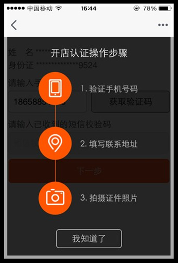 <a href=http://www.taofake.com/article/jiqiao/ target='_blank'>淘宝开店</a>