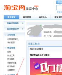 <a href=http://www.taofake.com/article/jiqiao/ target='_blank'>淘宝开店</a>图片如何上传?操作流程是什么? <a href=http://www.taofake.com/article/jiqiao/ target='_blank'>淘宝开店</a>图片如何上传?操作流程是什么?
