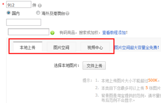 <a href=http://www.taofake.com/article/jiqiao/ target='_blank'>淘宝开店</a>图片如何上传?操作流程是什么? <a href=http://www.taofake.com/article/jiqiao/ target='_blank'>淘宝开店</a>图片如何上传?操作流程是什么?
