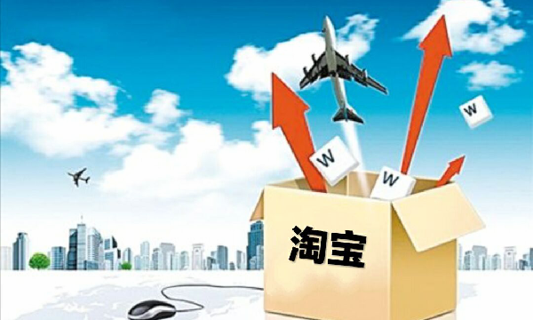 淘宝开店押金怎么退?什么情况下不能退?