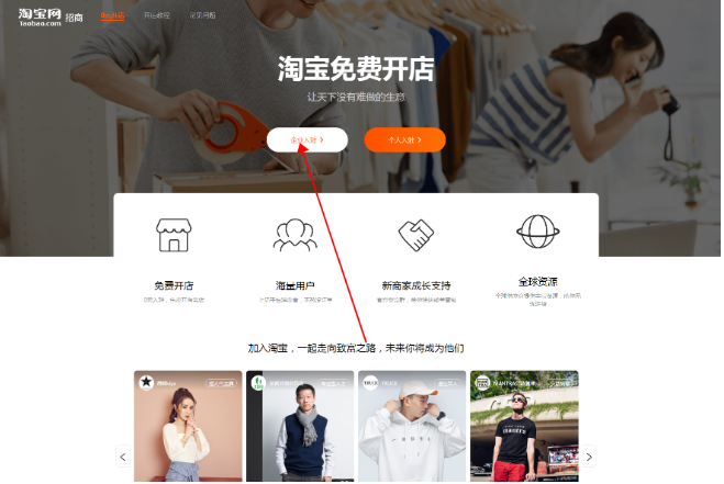 企业开淘宝店流程 企业开淘宝店流程