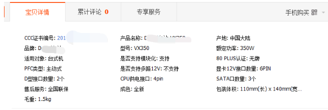 详情页显示 详情页显示