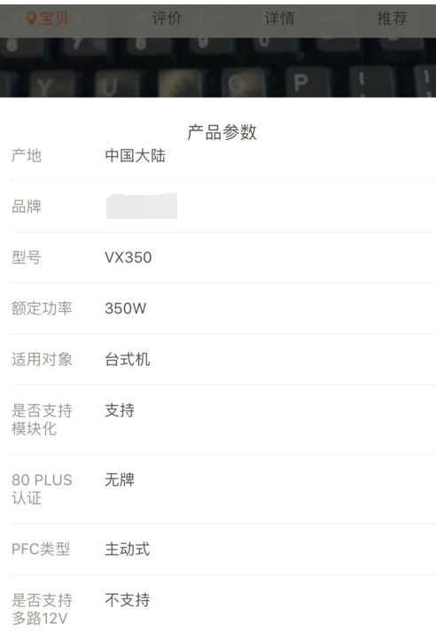 无线端显示 无线端显示