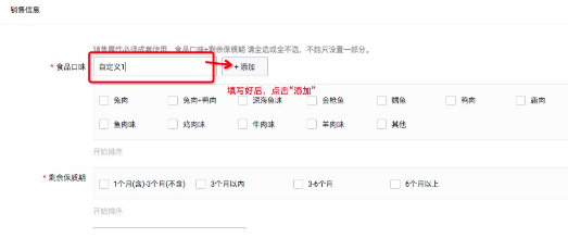 其他销售属性 其他销售属性