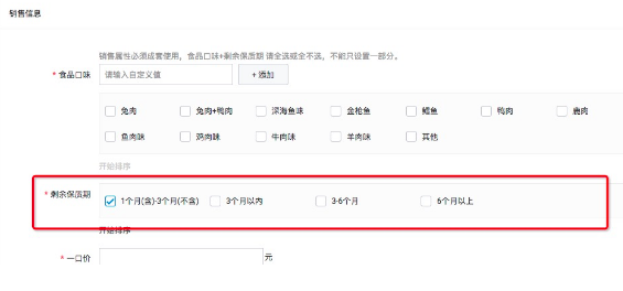 其他销售属性 其他销售属性
