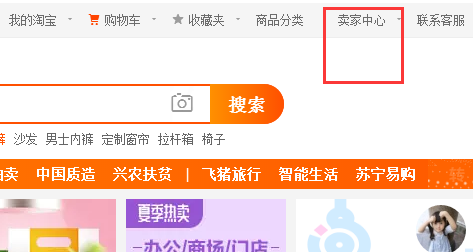 淘宝店铺头像怎么设置 淘宝店铺头像怎么设置