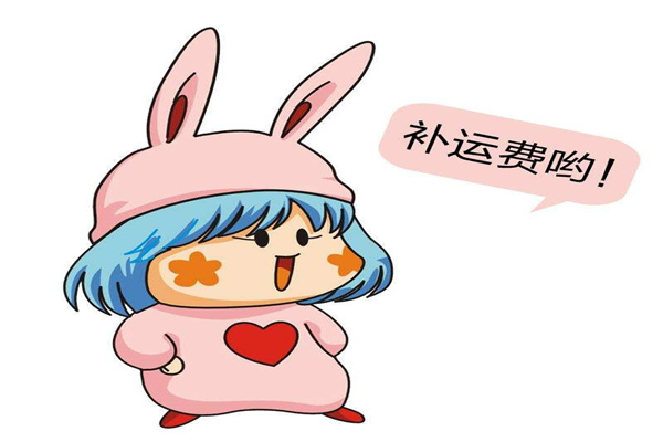 淘宝运费模板怎么设置?设置步骤详解