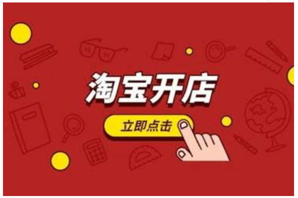 淘宝个人开店赚钱吗?需要注意什么? 淘宝个人开店赚钱吗?需要注意什么?