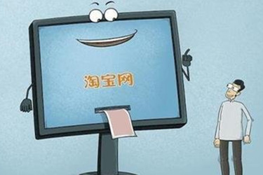 <a href=http://www.taofake.com/article/jiqiao/ target='_blank'>淘宝开店</a>一个人可以开几家？有限定数量吗？.jpg