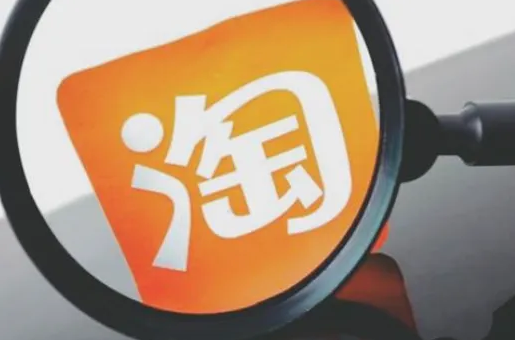 淘宝.png 淘宝.png