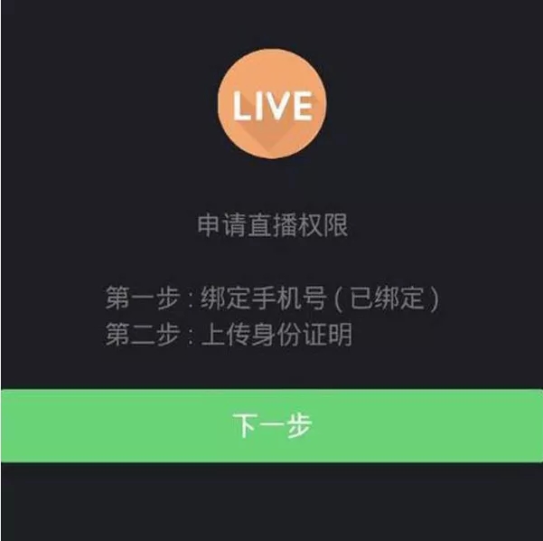 快手怎么开直播 快手开直播步骤