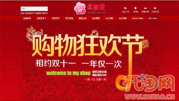 天猫双十一店铺装修