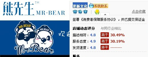 明星淘宝店铺的那些事儿(薛之谦,罗志祥,李晨) 明星淘宝店铺的那些事儿(薛之谦,罗志祥,李晨)