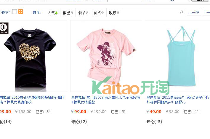 吴奇隆淘宝店铺地址 吴奇隆淘宝店铺地址