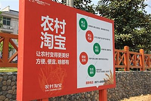 农村淘宝投诉 农村淘宝投诉