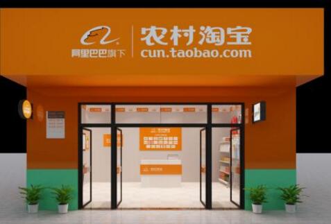 怎么设置农村淘宝地址?