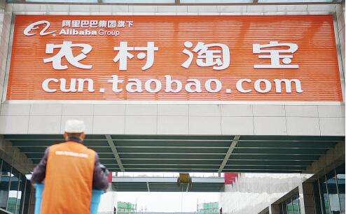 农村淘宝装修 农村淘宝装修