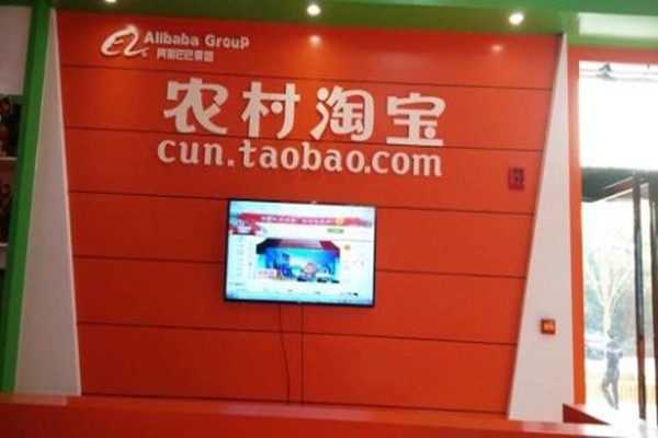 农村淘宝流量 农村淘宝流量