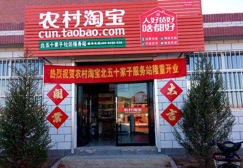 农村<a href=http://www.taofake.com/article/jiqiao/ target='_blank'>淘宝开店</a> 农村<a href=http://www.taofake.com/article/jiqiao/ target='_blank'>淘宝开店</a>