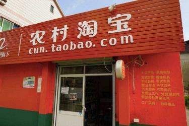 农村淘宝怎么加盟?加盟费用是多少?