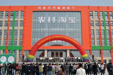 农村淘宝服务站 农村淘宝服务站
