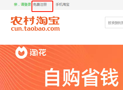 农村淘宝运费怎么算?怎么在村淘网买东西? 农村淘宝运费怎么算?怎么在村淘网买东西?