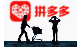 拼多多旗舰店保证金有多少?